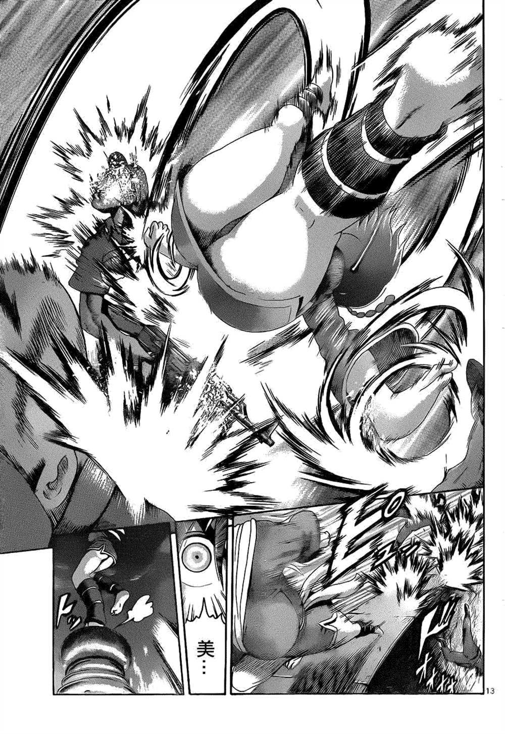 第456话