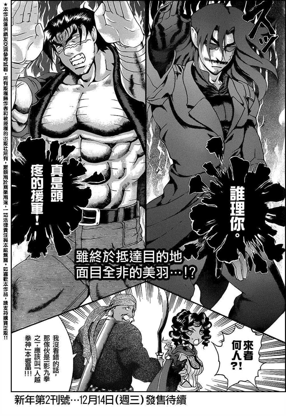 第456话