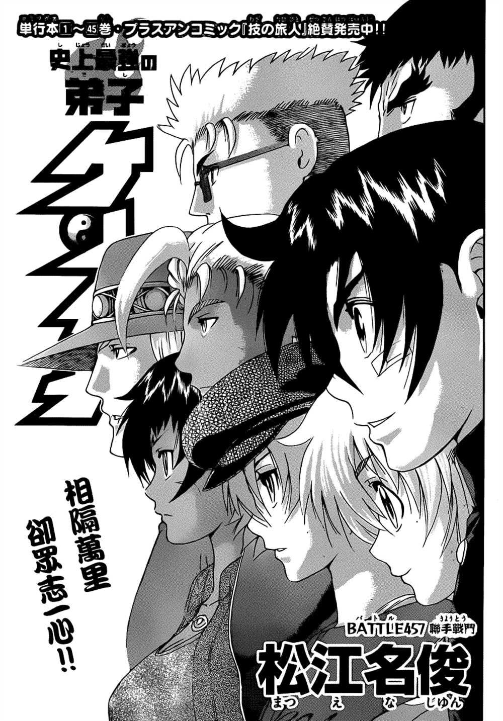 第457话
