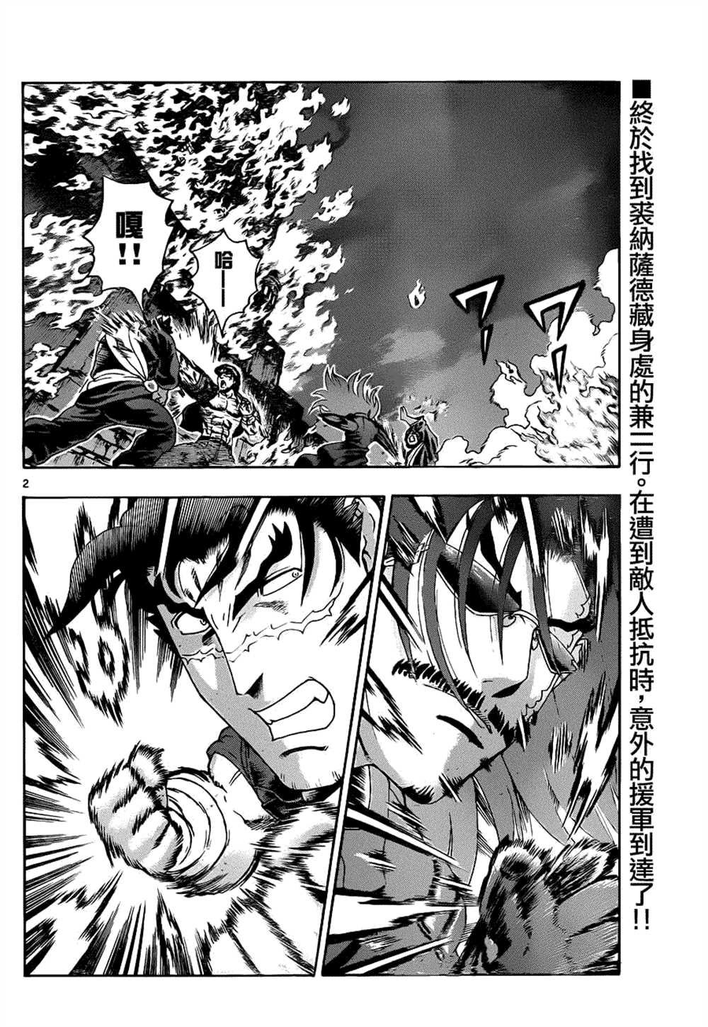 第457话