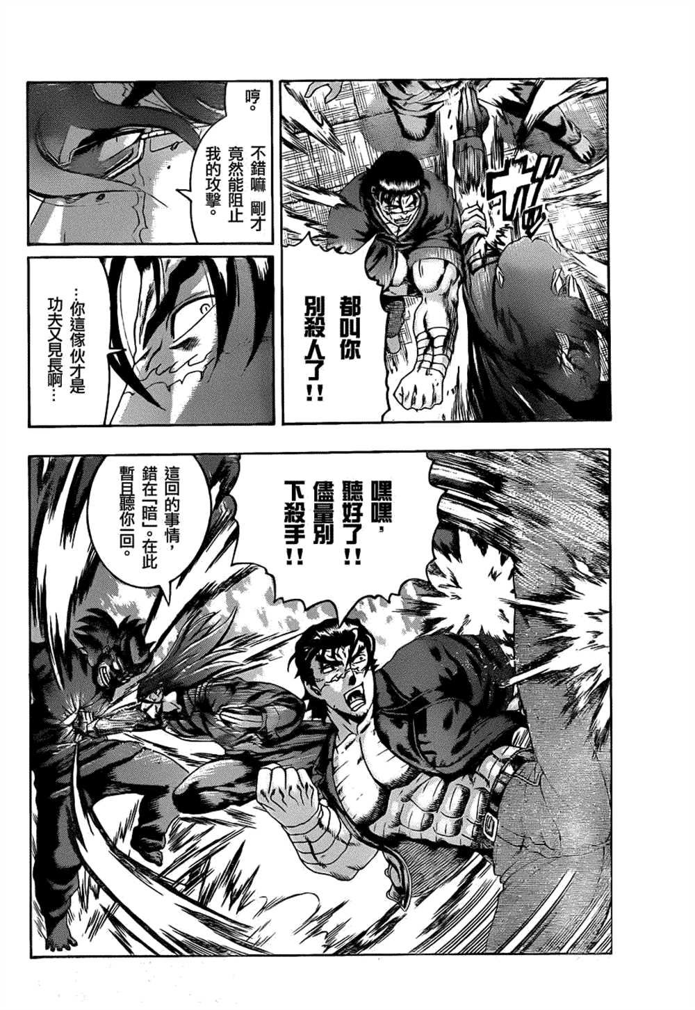 第457话