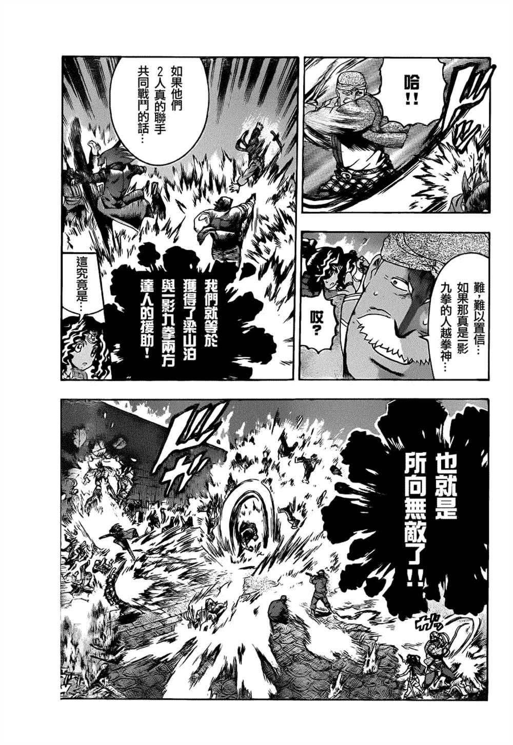 第457话