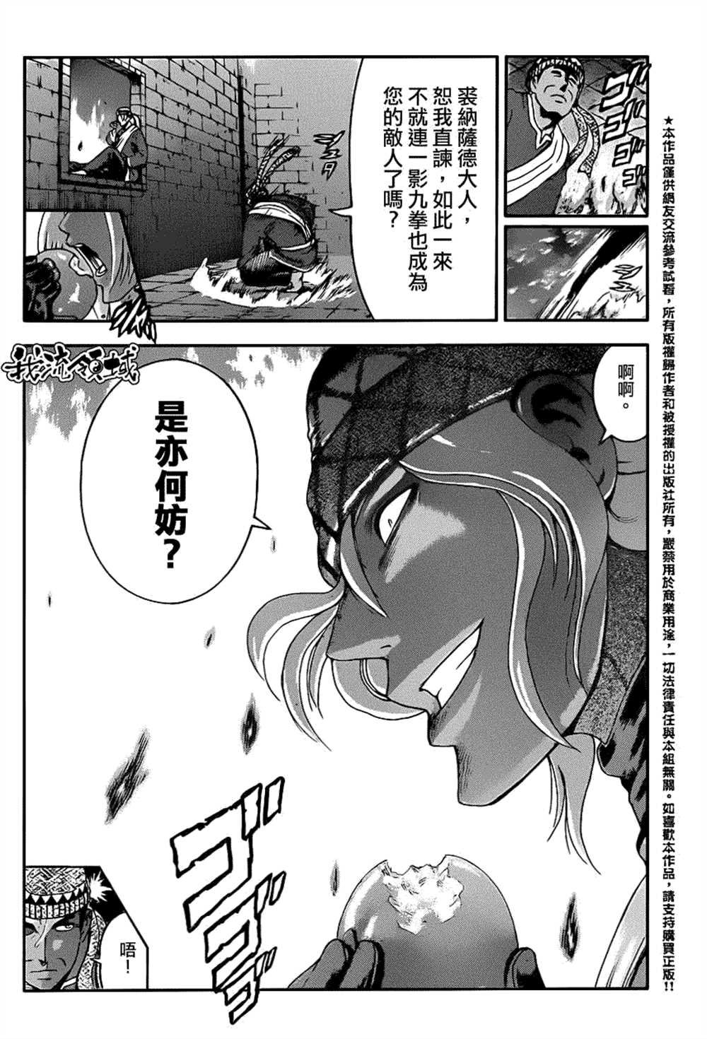 第457话