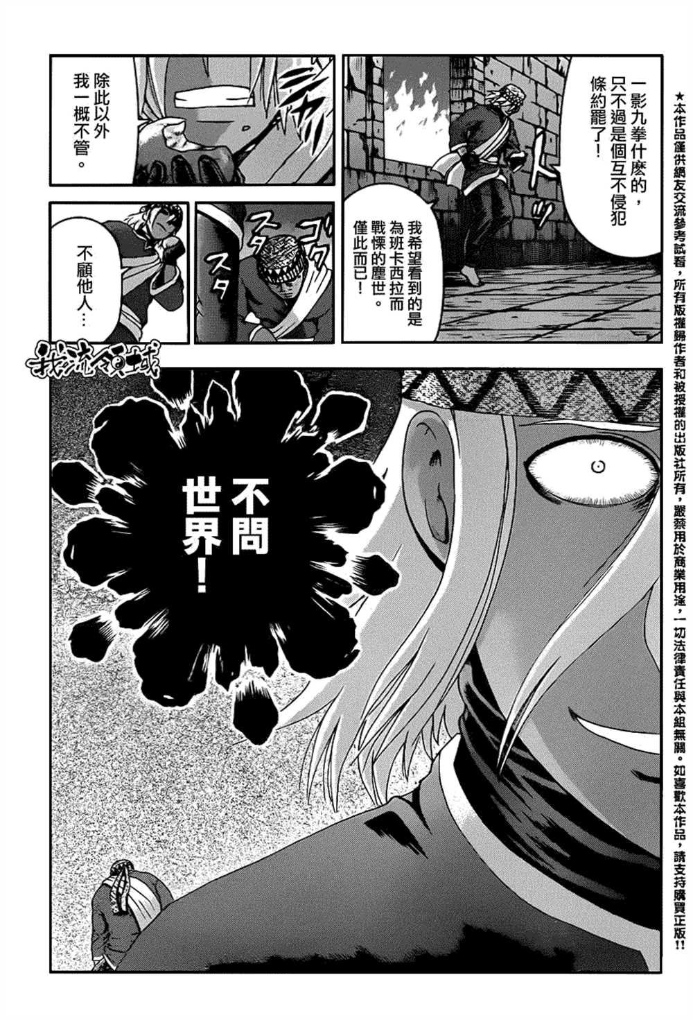 第457话