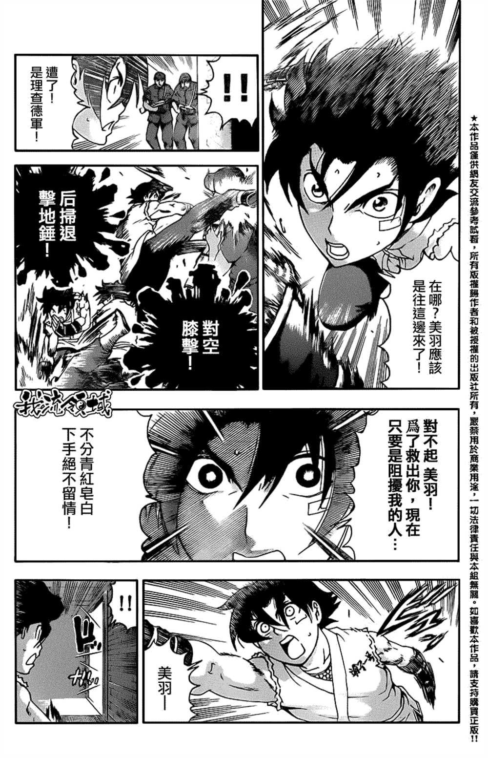 第457话
