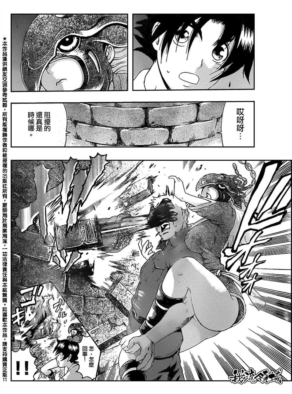 第457话