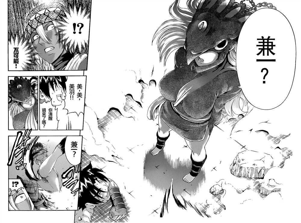 第457话