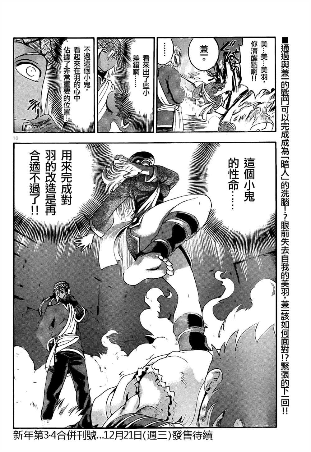 第457话