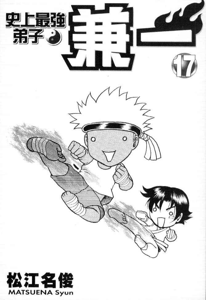 第17卷