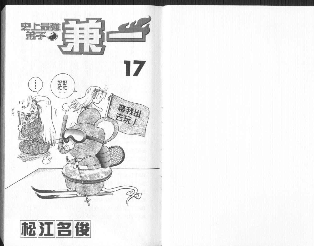 第17卷