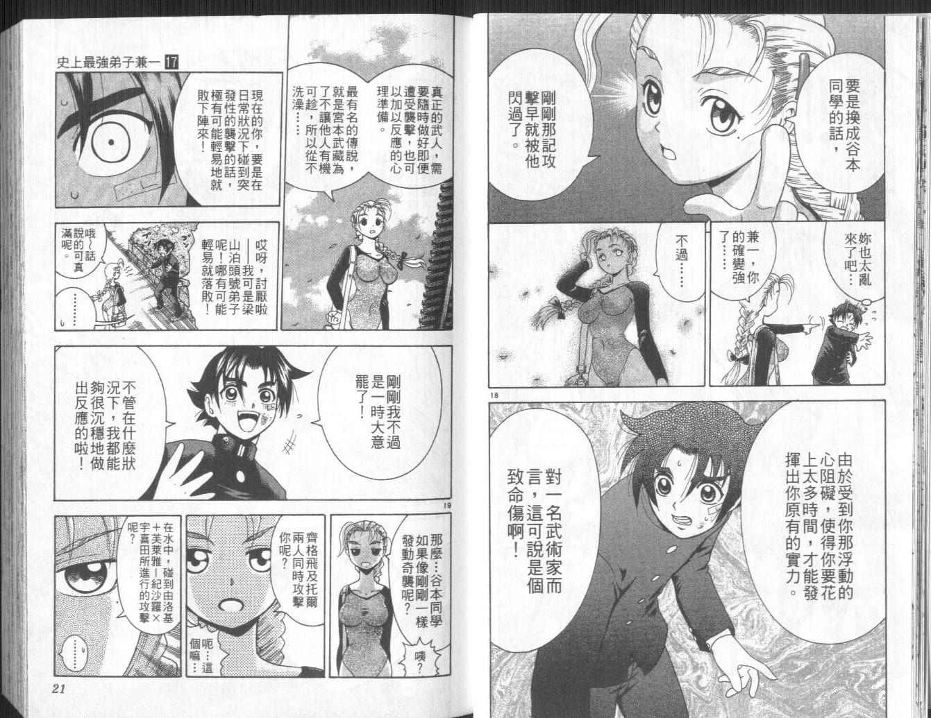 第17卷
