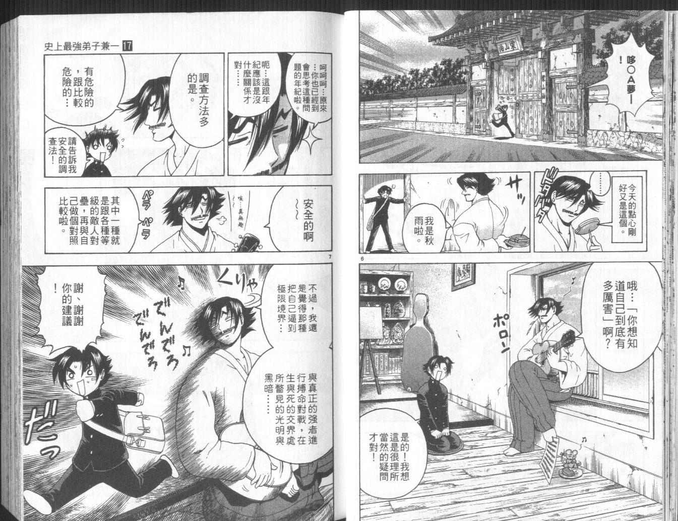 第17卷