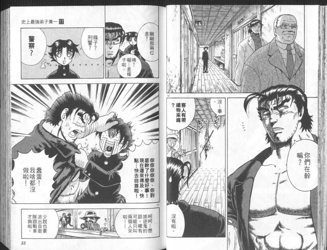 第17卷