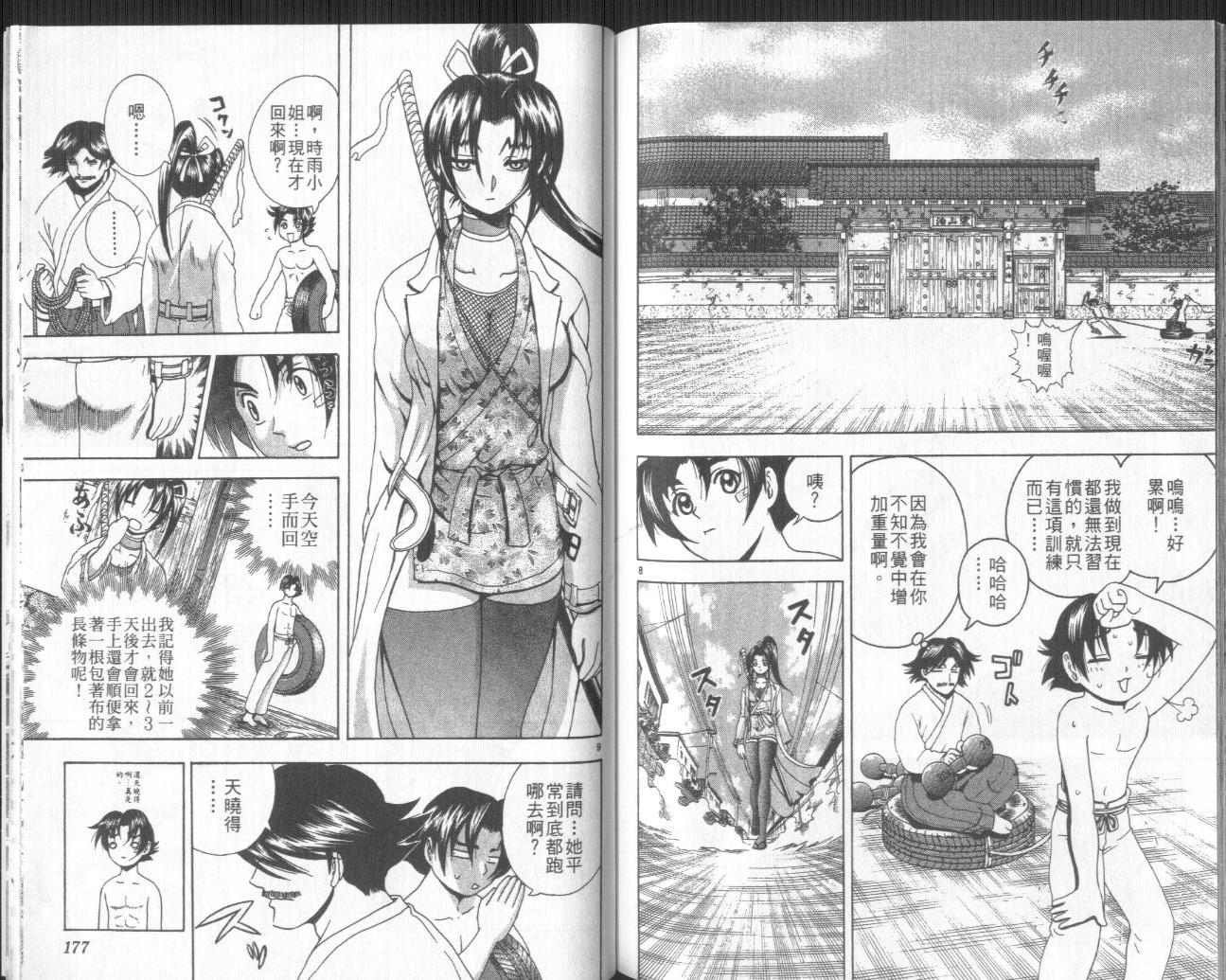 第17卷