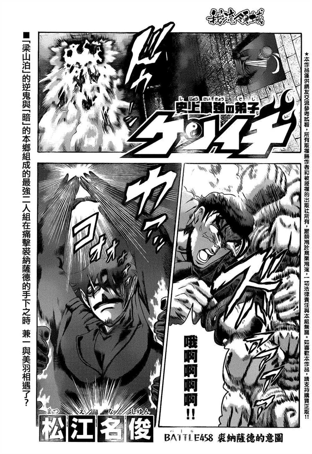 第458话