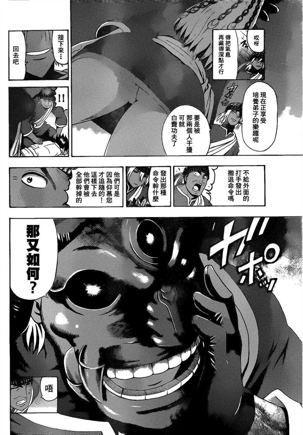 第458话