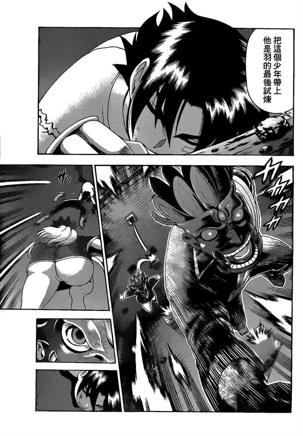 第458话