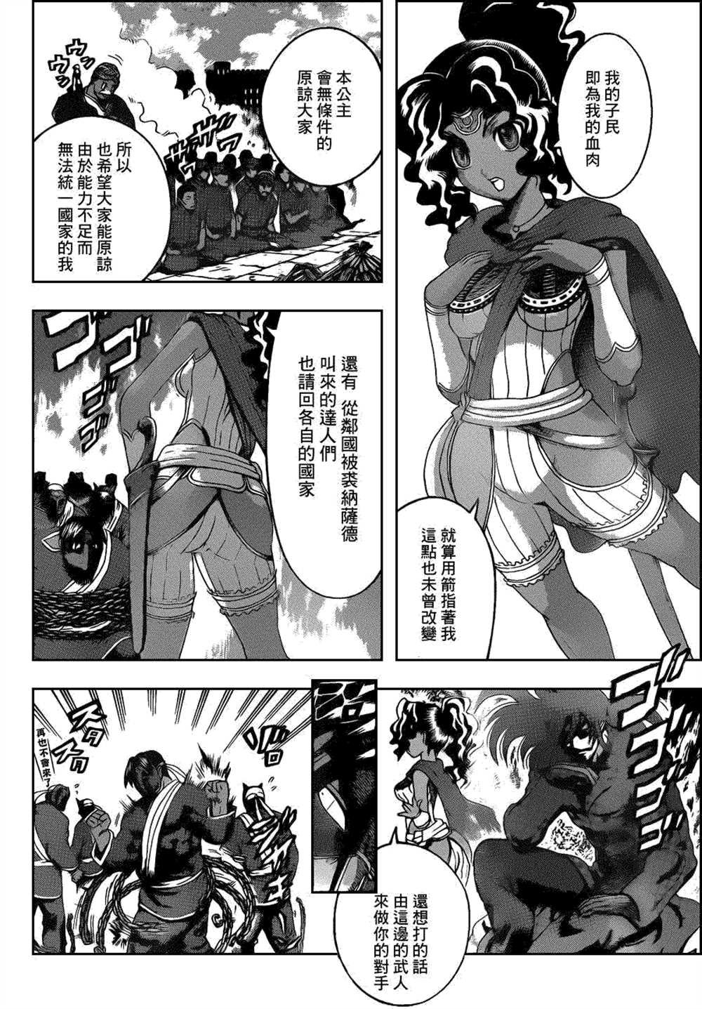第458话