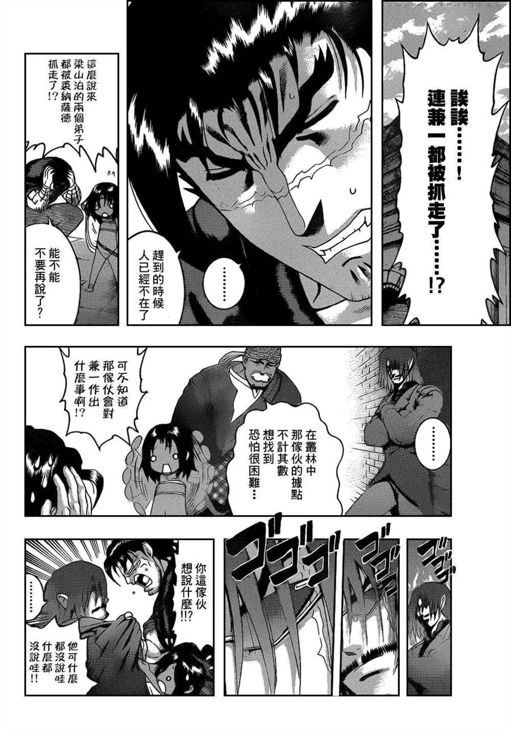 第458话