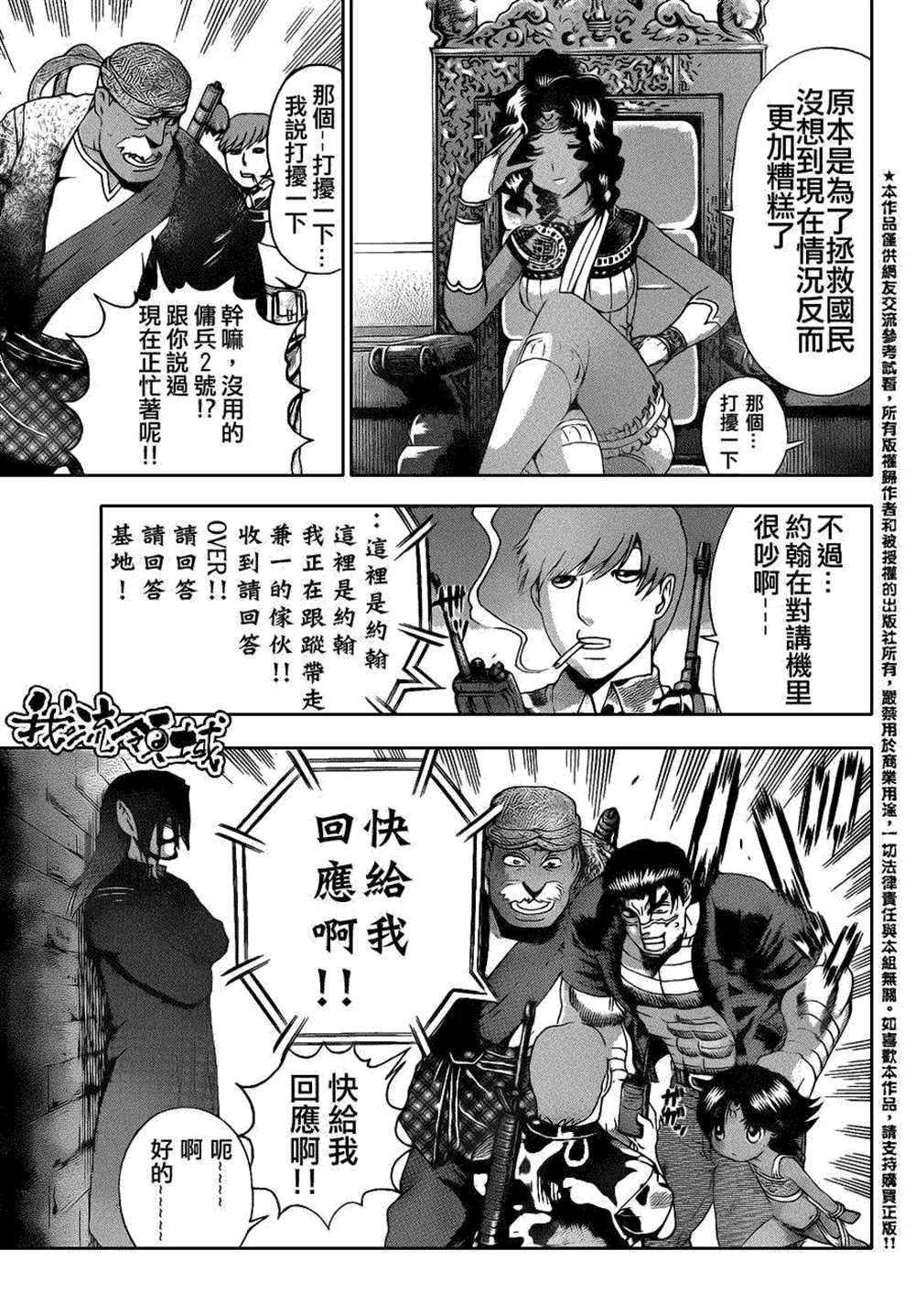 第458话