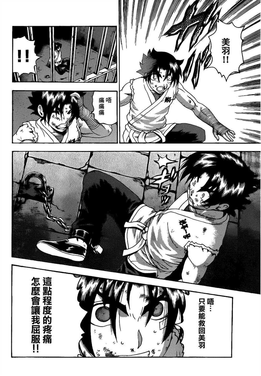 第458话