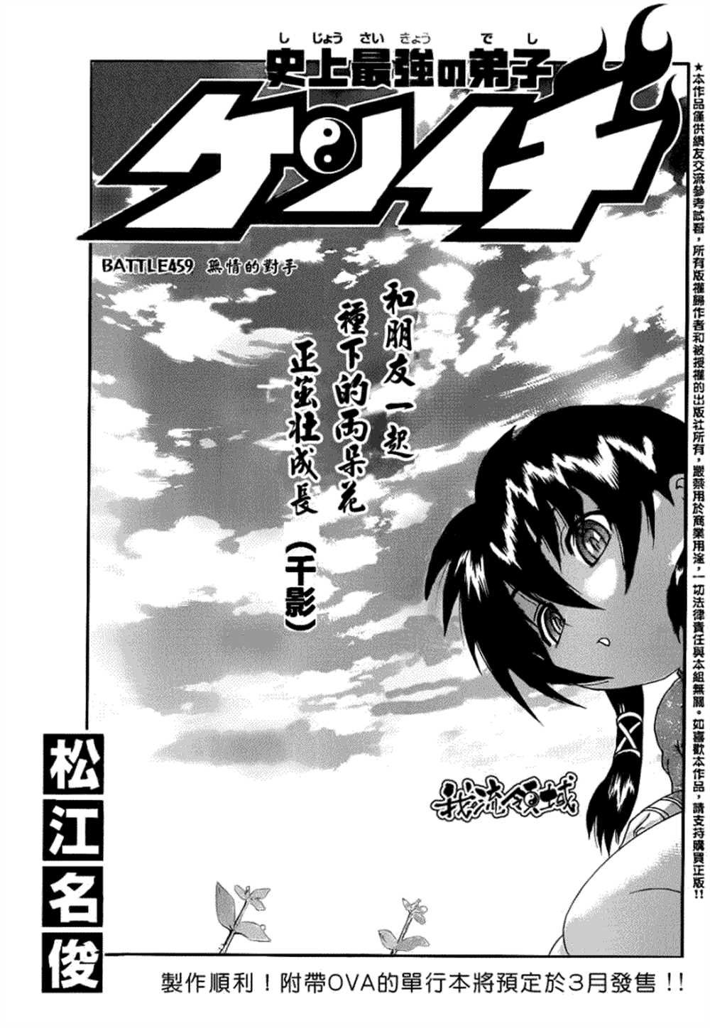 第459话
