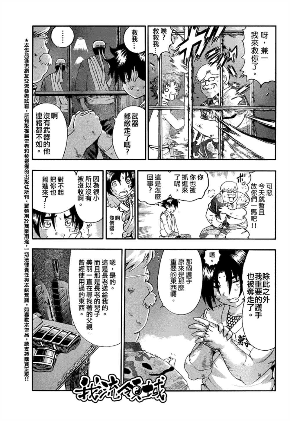第459话