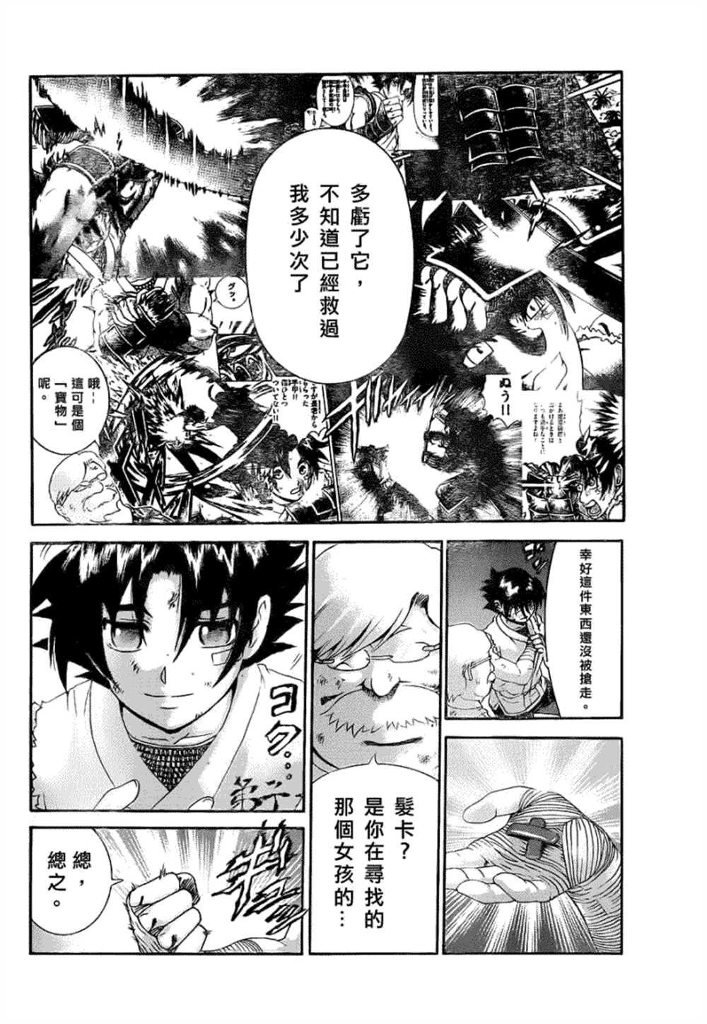 第459话