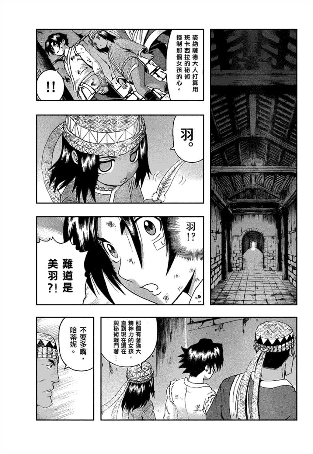 第459话