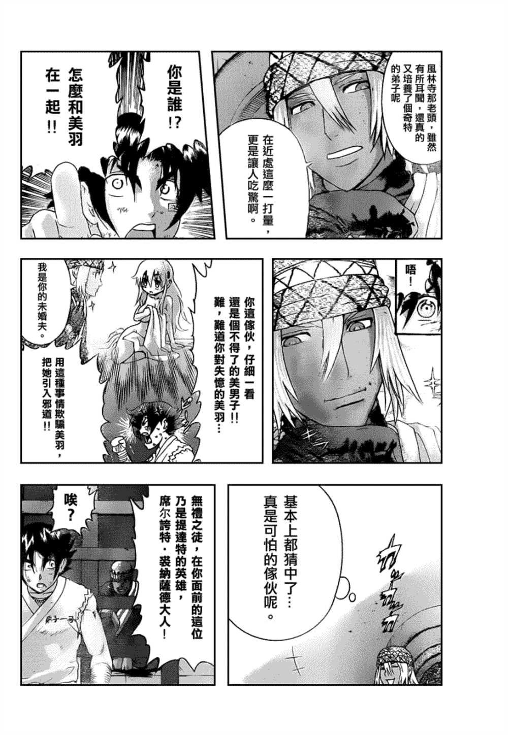 第459话