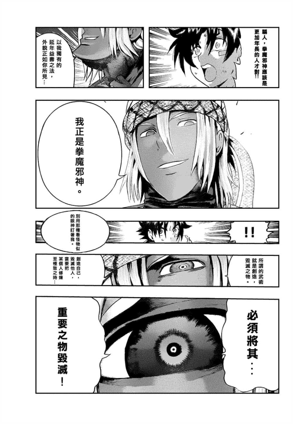 第459话