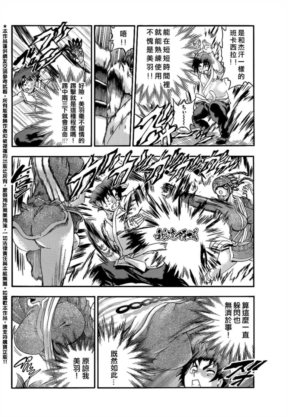 第459话