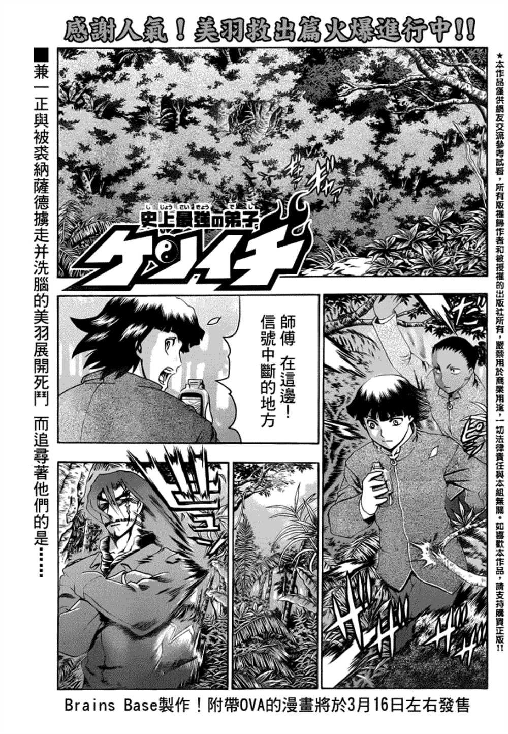 第460话
