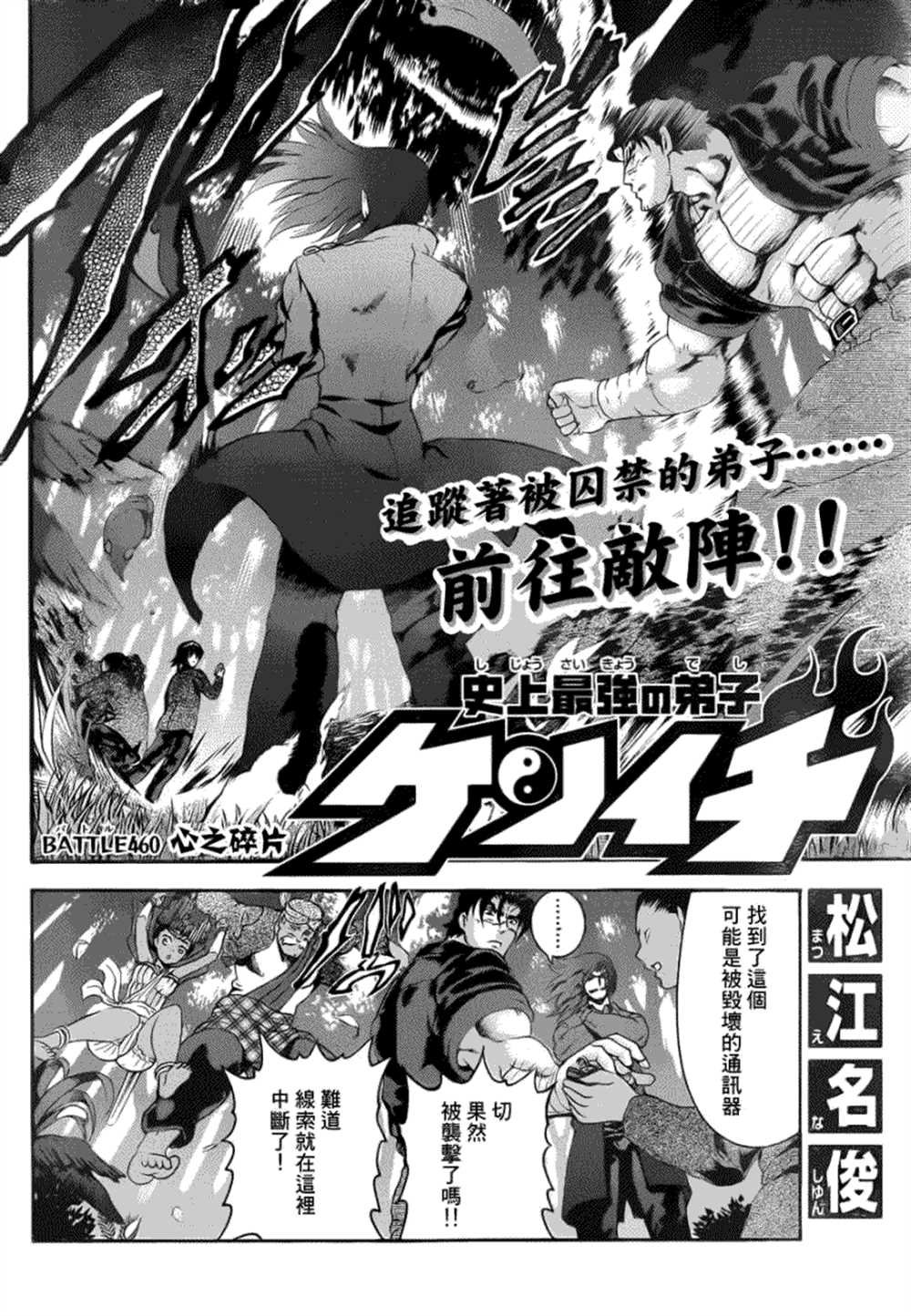 第460话