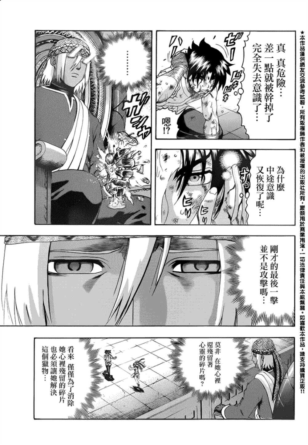 第460话