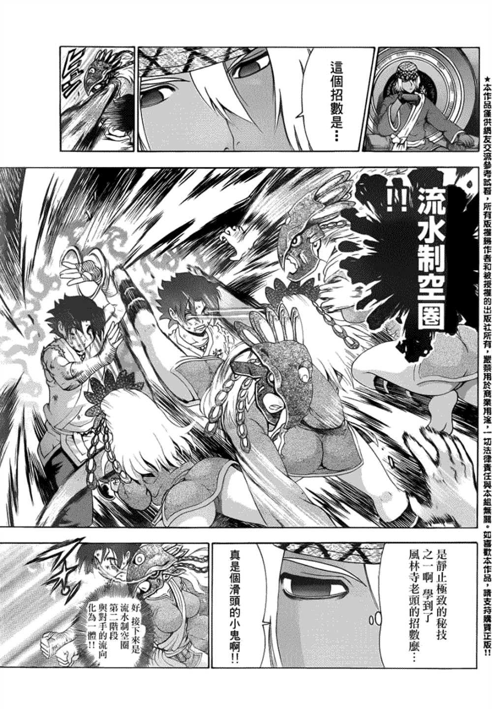 第460话