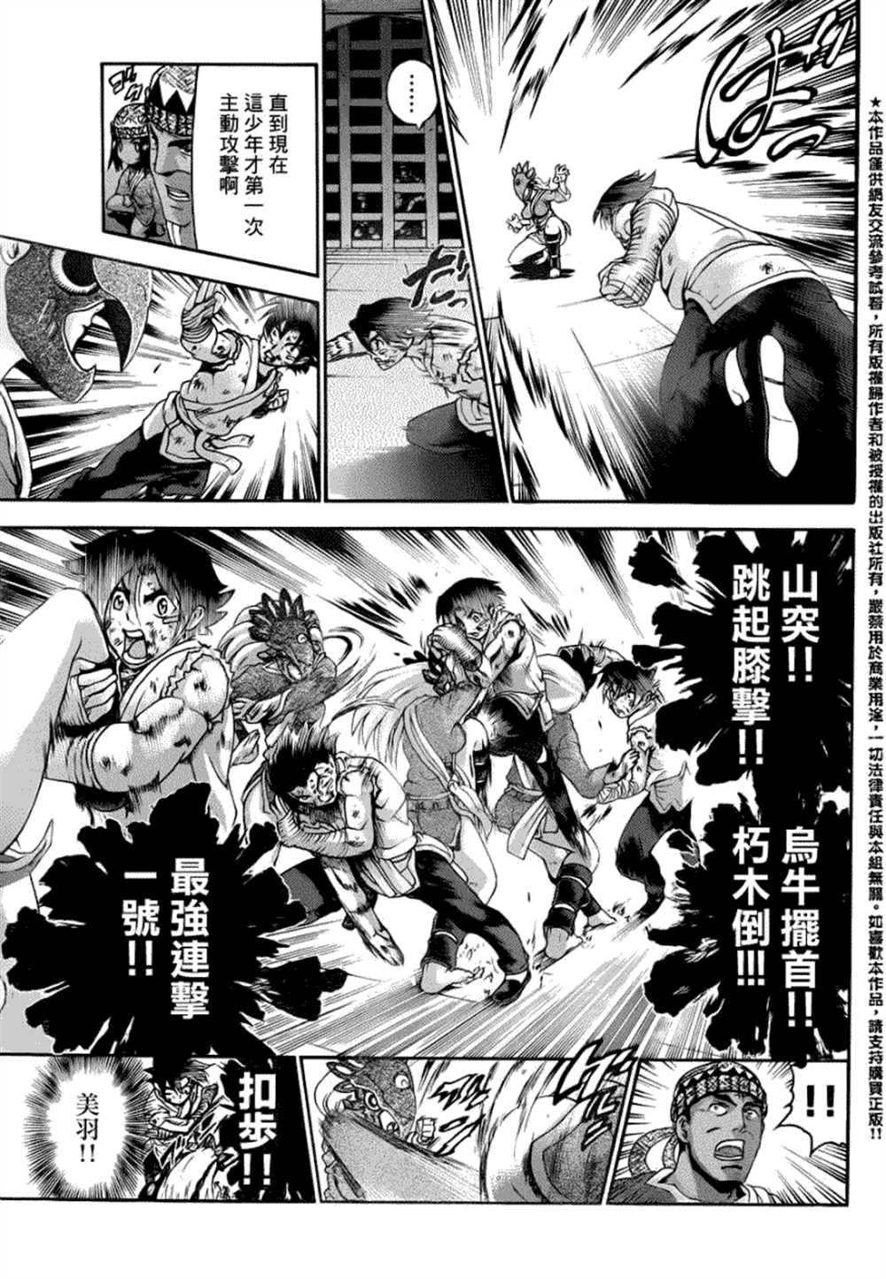 第460话