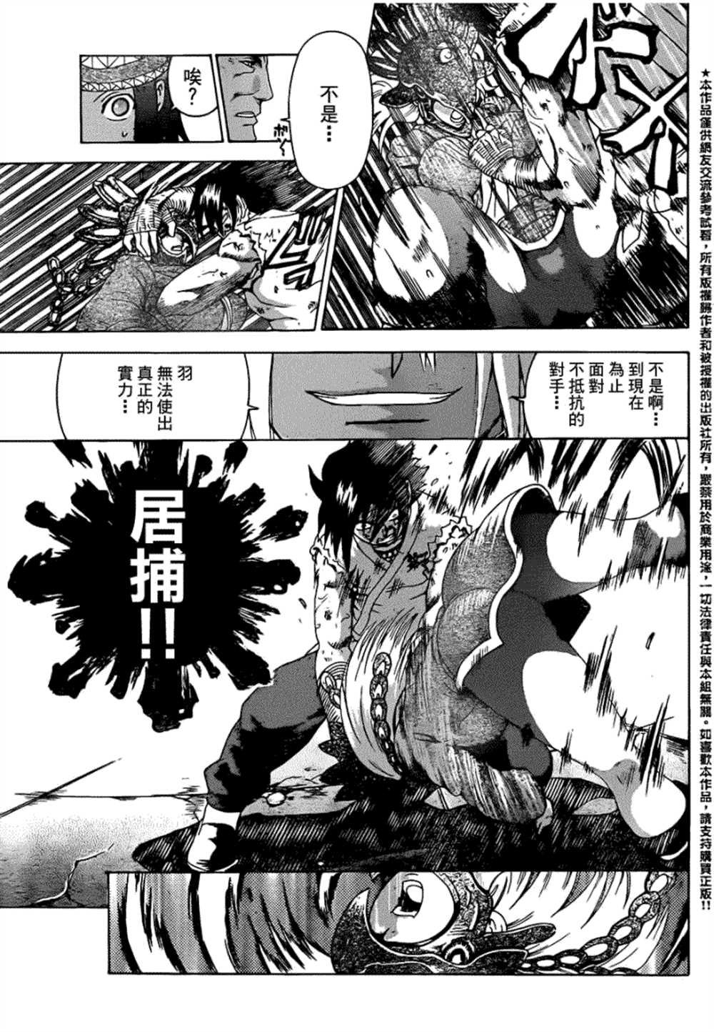 第460话