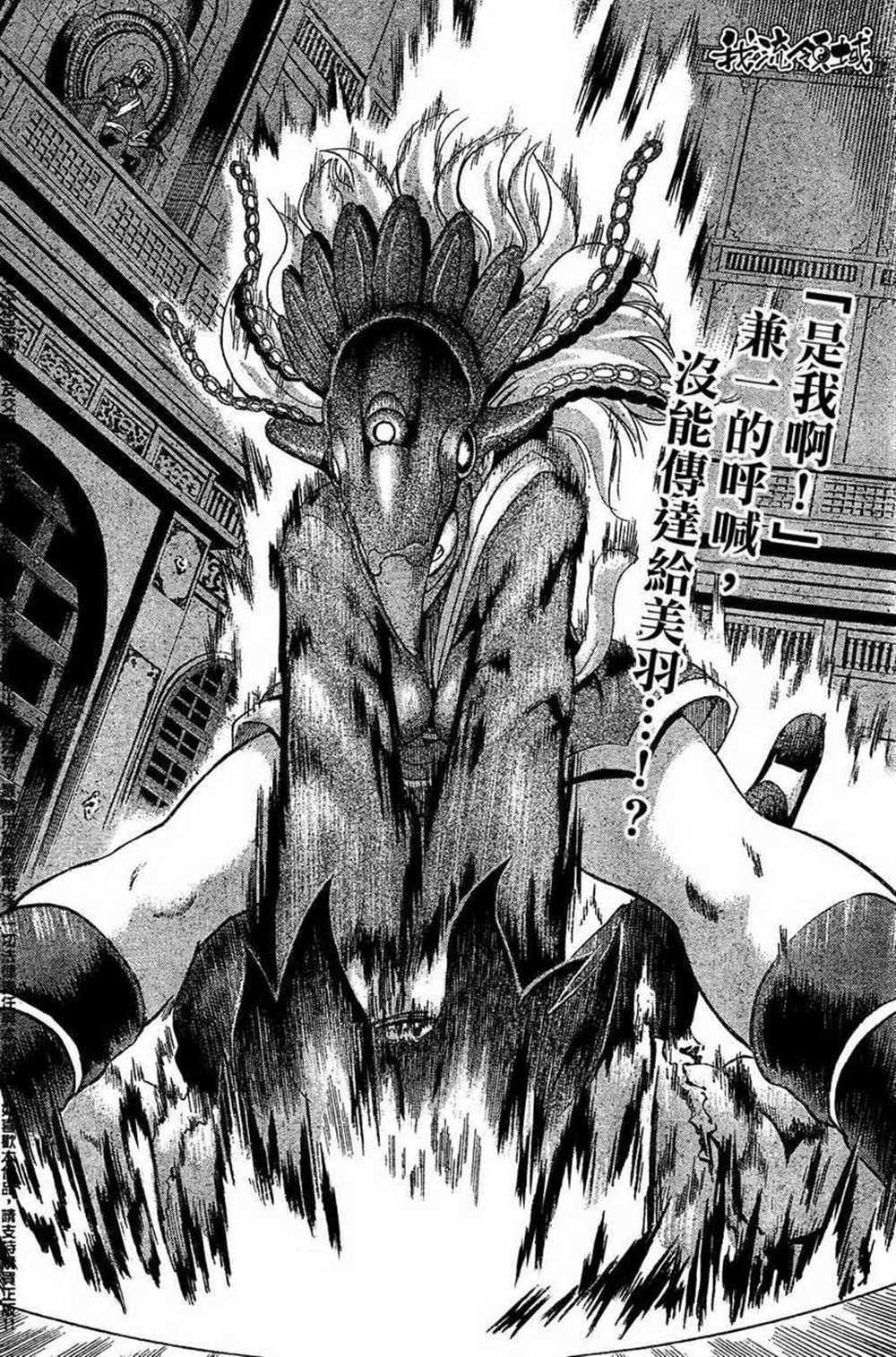 第461话
