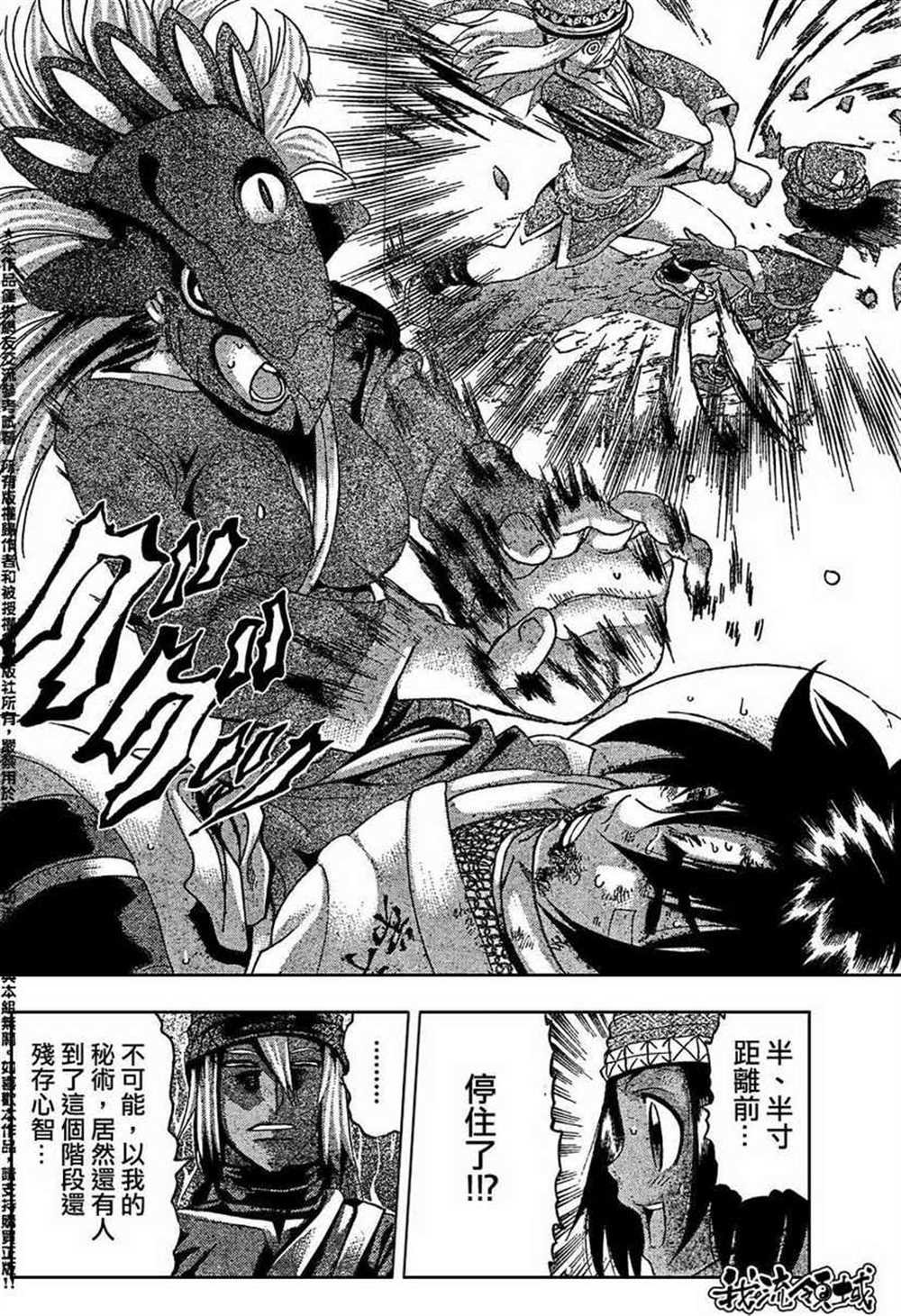 第461话