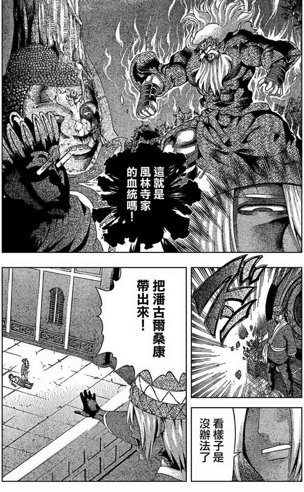 第461话