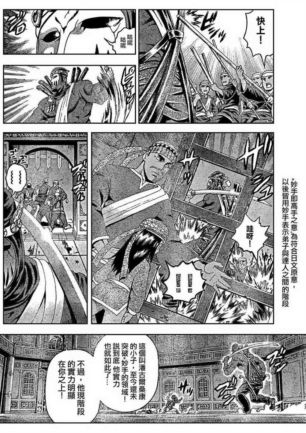 第461话