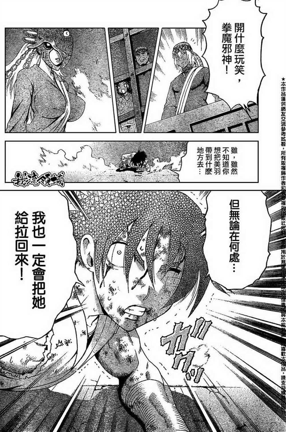 第461话