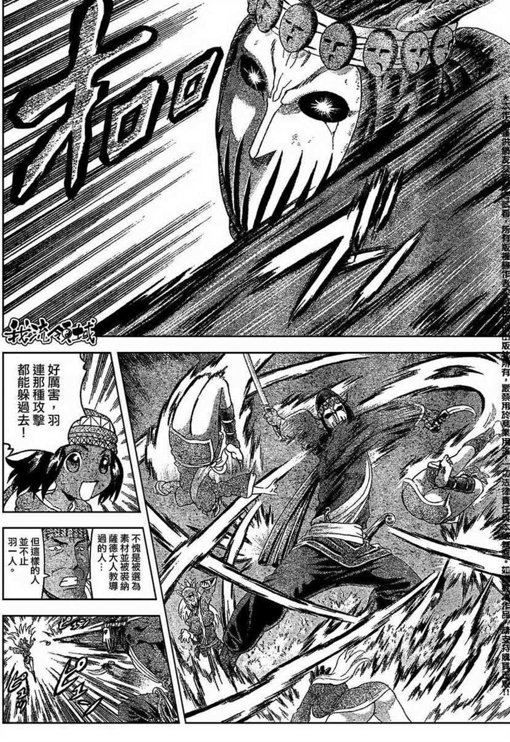 第461话