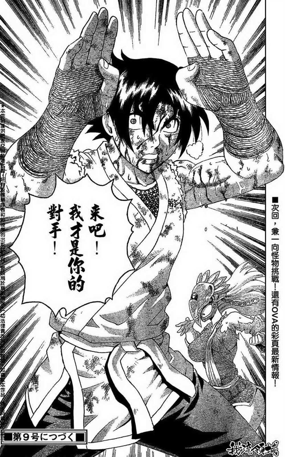 第461话