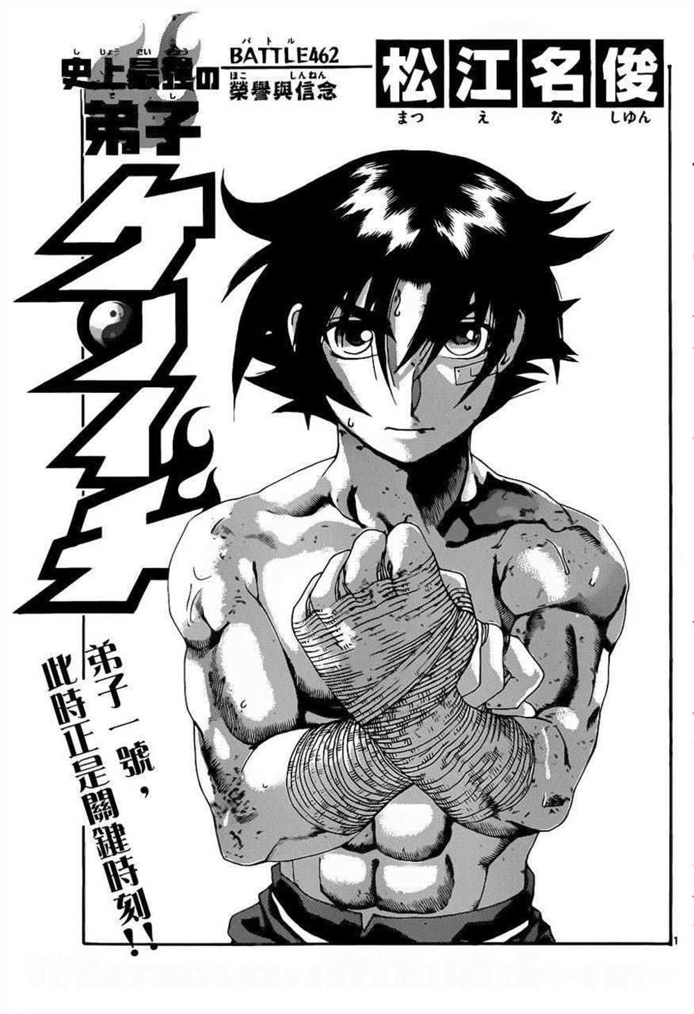 第462话