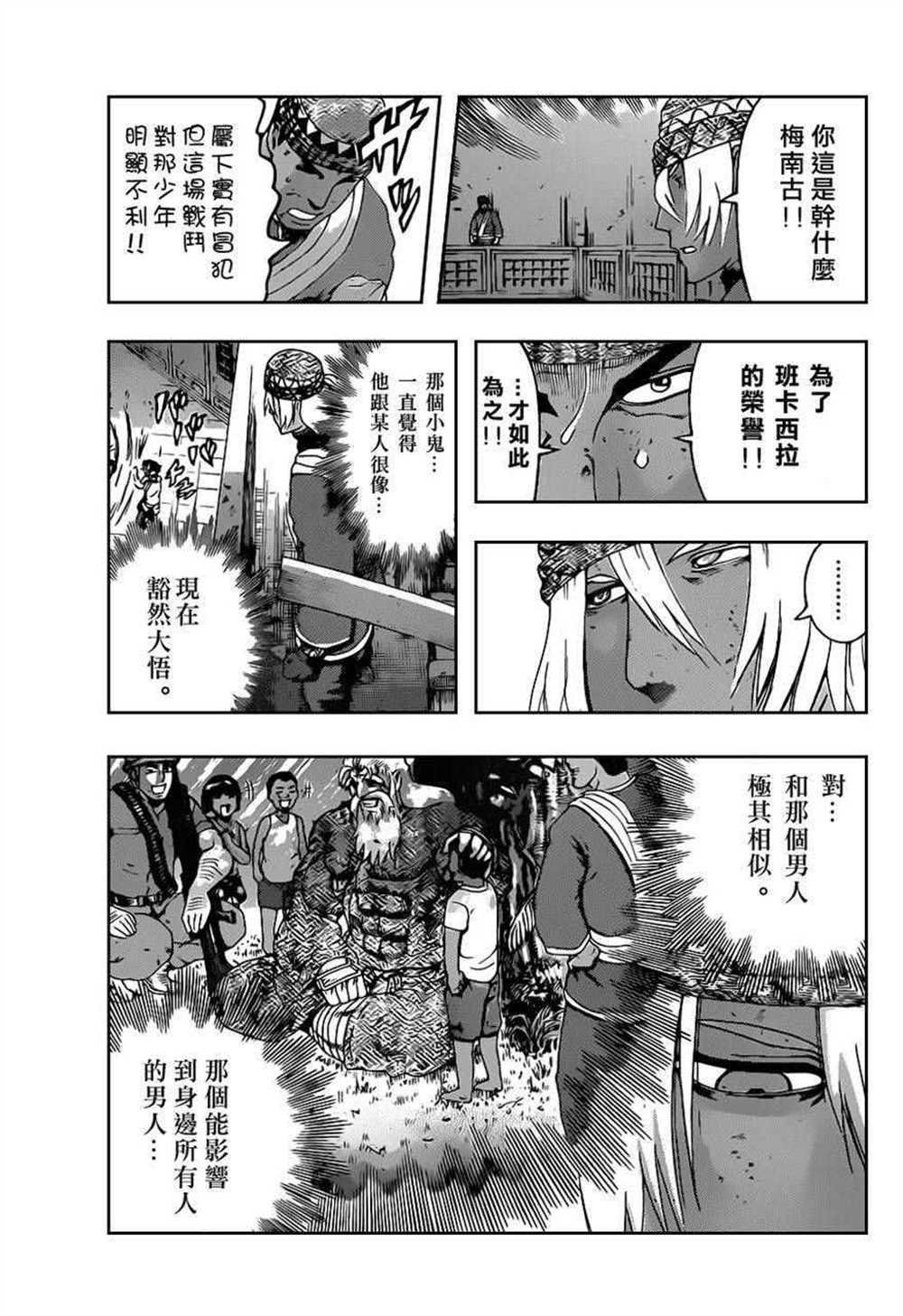 第462话