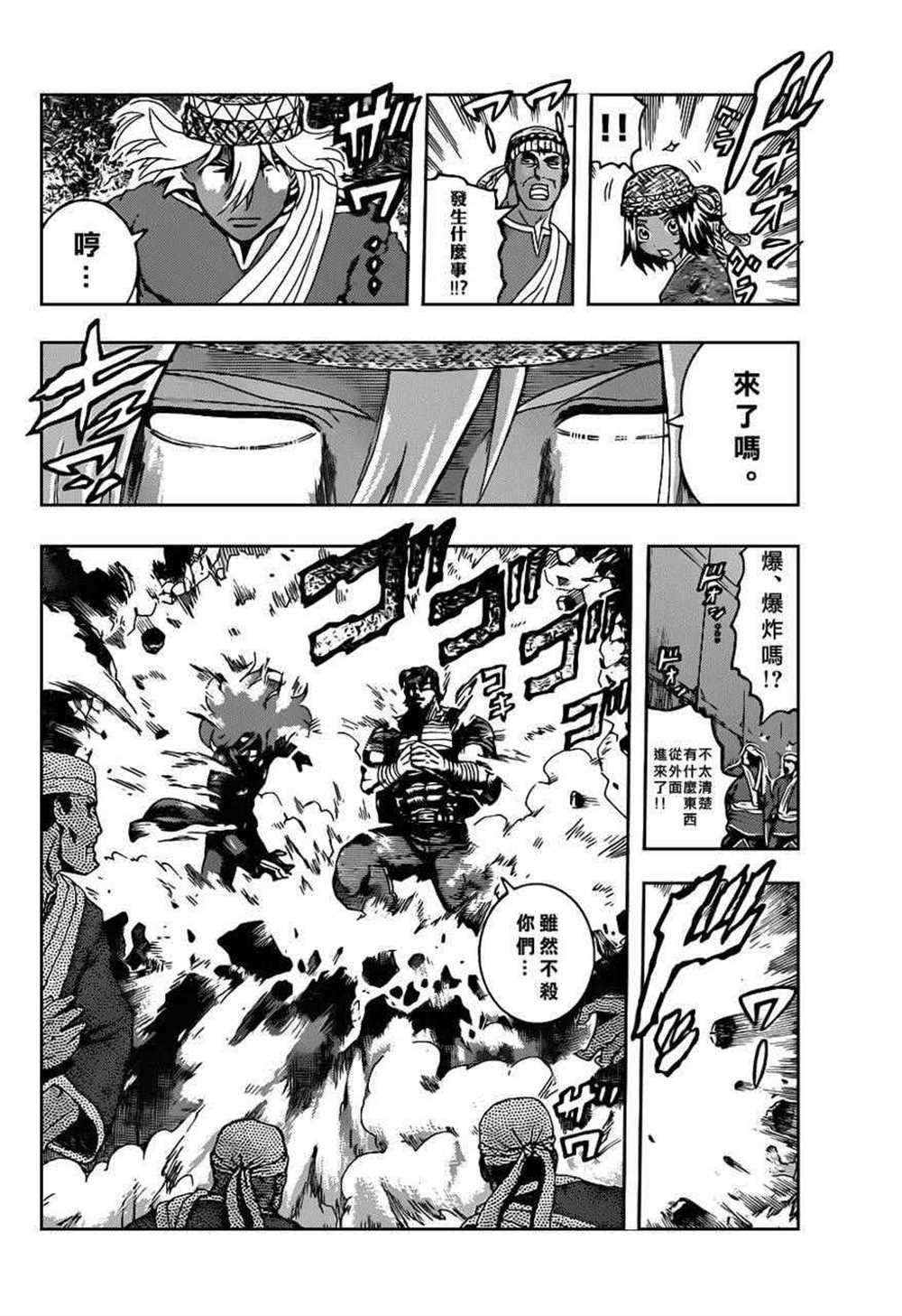 第462话