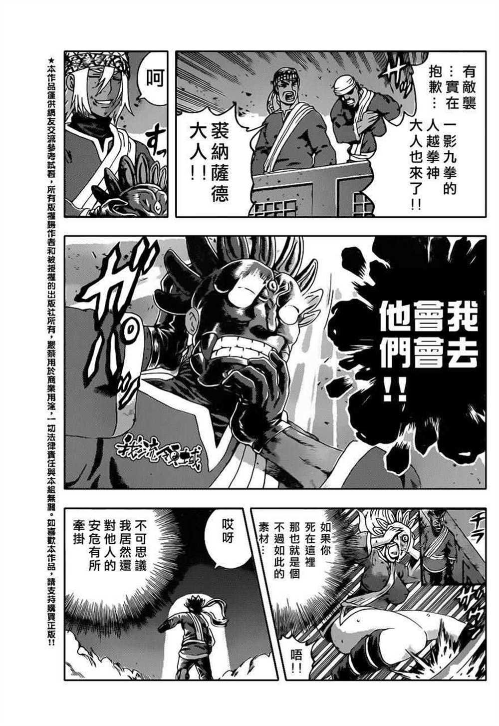 第462话