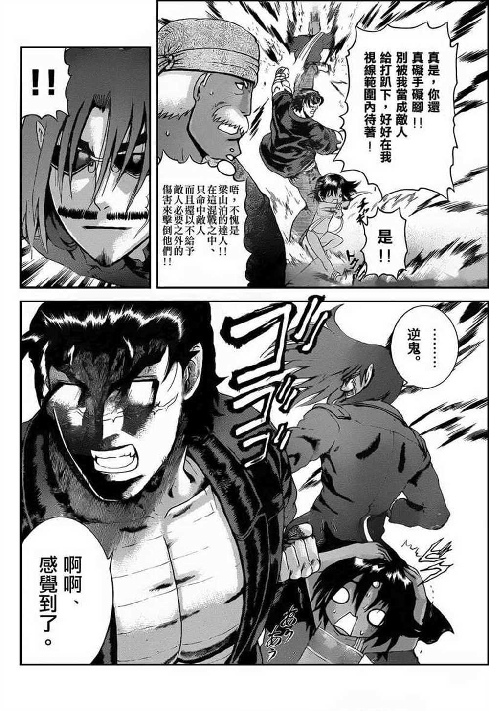 第463话